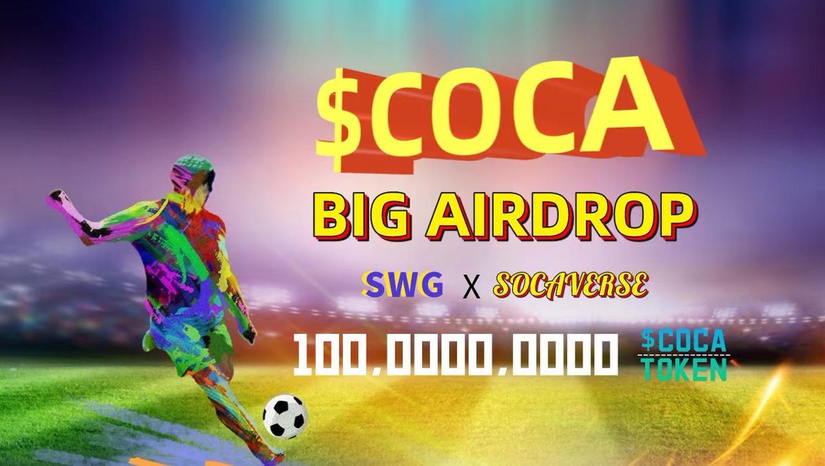 🎁coca足球宝贝

1、关注 <a href="/SoundWavesGuild/">SoundWavesGuild | SWG 🌊</a> 和 @MaoMaoJie8833 
2、加入Telegram：t.me/SWGyl
3、转发本推文并 @三个好友
4、使用 $coca 评论并留下你的BSC钱包地址
5、每人奖励1U空投等值代币
6、选取一名coca足球宝贝，奖励88U的coca
⏰7、截止时间：9月25日23:59