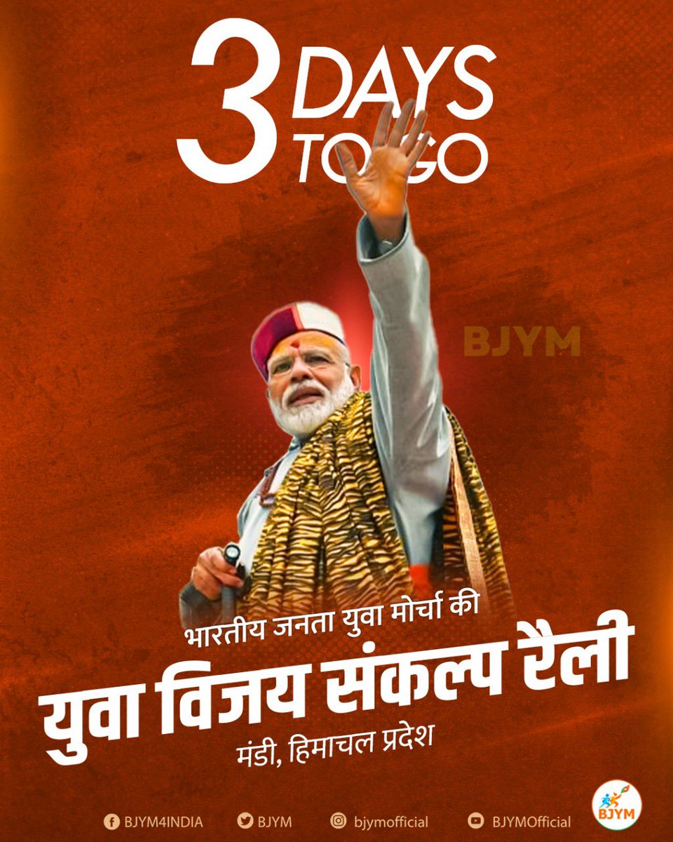 3 Days to Go!