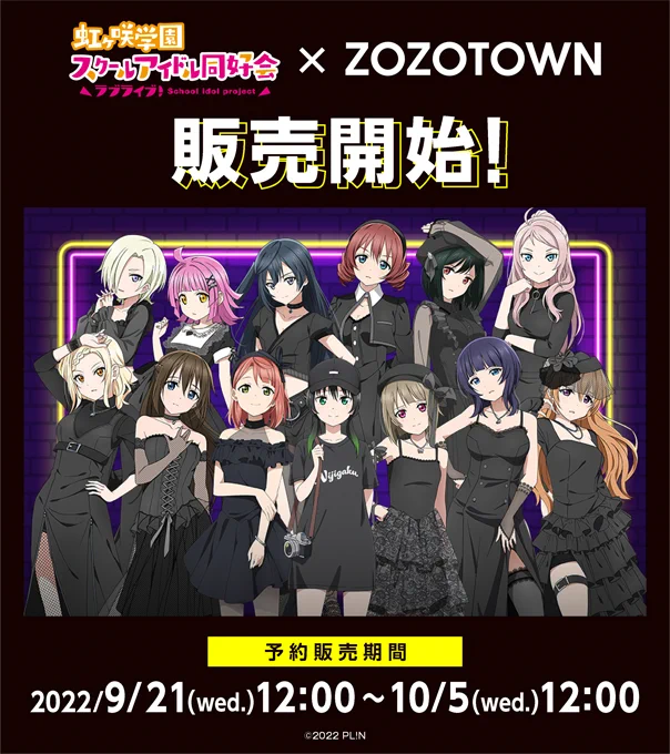 ラブライブ！シリーズ公式 on X: 