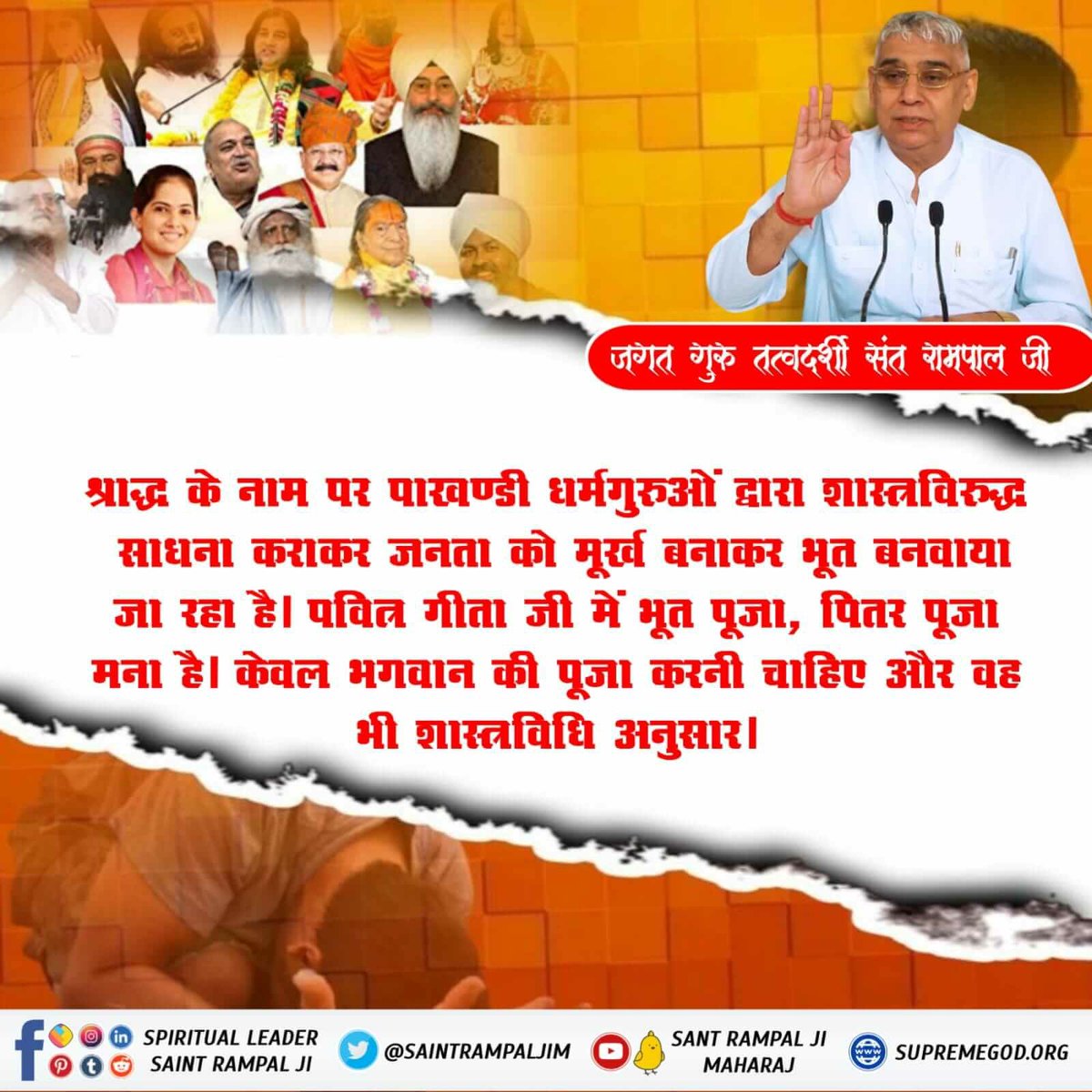 KishorePotdar13's tweet photo. #satlok आजके धर्मगुरू वेदोसे विपरीत गँन देते है. https://t.co/DZcb8Dbu5k