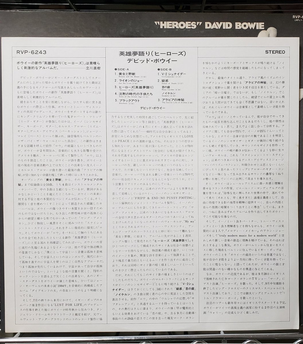 sexyedamurajap1's tweet photo. #DAVIDBOWIE
#HEROES
#デヴィッドボウイ
#デビッドボウイ
#英雄夢語り
#ヒーローズ
#ベルリン三部作
#TONYVISCONTI
#BryanEno
#RobertFripp
#beautyandthebeast
#joethelion
#sonsofthesilentage
#blackout
#V2SCHNEIDER
#senseofdoubt
#mossgarden
#neukoln
#thesecretlifeofarabia
#RCA
#vinyl
#LP https://t.co/rXtikVC1mY