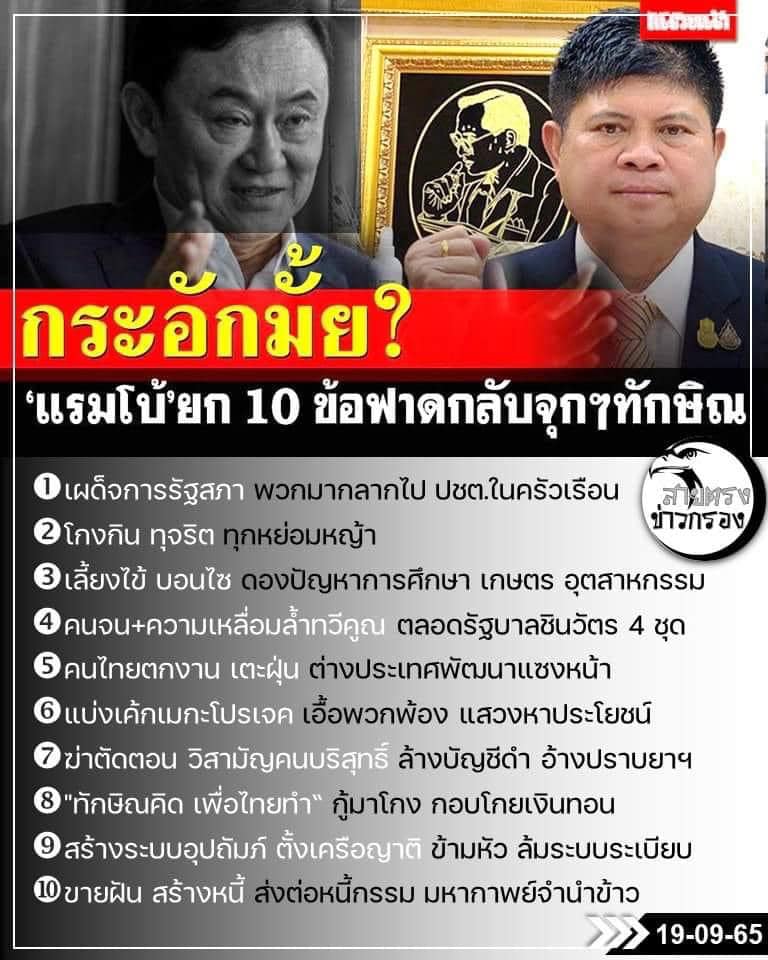 Thong D Thong K tweet media