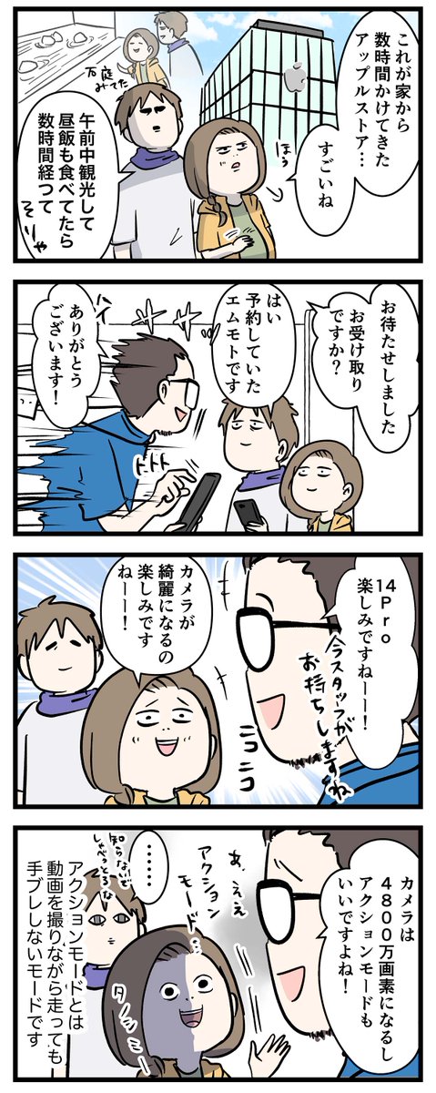 妻のためには手段とか目的地も選ばない夫の話②
ここはすごいとこやで
#コミックエッセイ
#漫画が読めるハッシュタグ