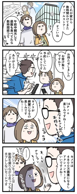 妻のためには手段とか目的地も選ばない夫の話②
ここはすごいとこやで

#コミックエッセイ
#漫画が読めるハッシュタグ 