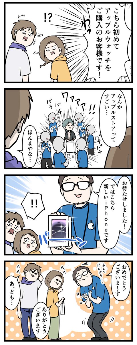 妻のためには手段とか目的地も選ばない夫の話②
ここはすごいとこやで
#コミックエッセイ
#漫画が読めるハッシュタグ