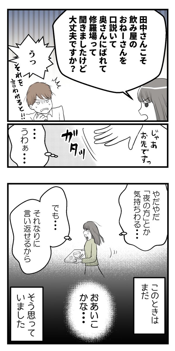 セクハラのきっかけは不妊治療でした‐2【読者さん妊活体験談】

(2/2)

次回に続きます!

#コルクラボマンガ専科 #漫画が読めるハッシュタグ #不妊治療 
