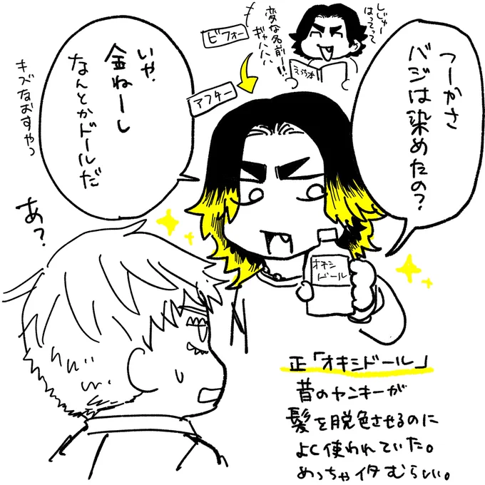 ⚠️本誌ネタバレ注意

バジとハル 