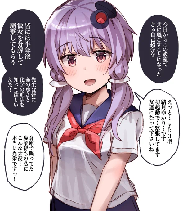 ゆかりさんのいた教室 