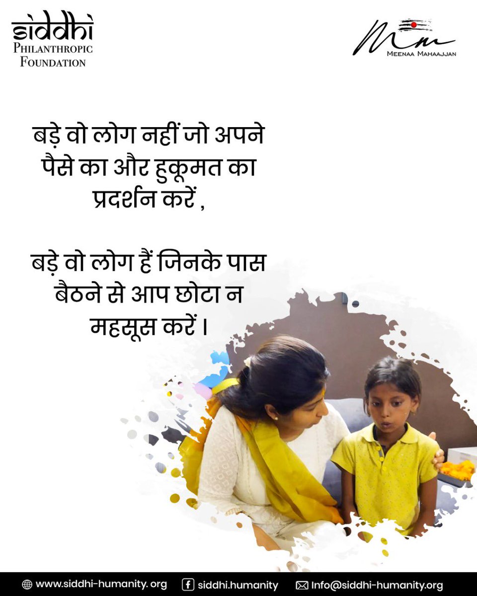 MeenaMahajan13's tweet photo. सहजता रखें 🙏@sevabharathisv @sewabharati @RSSorg https://t.co/BYigNC6v5r