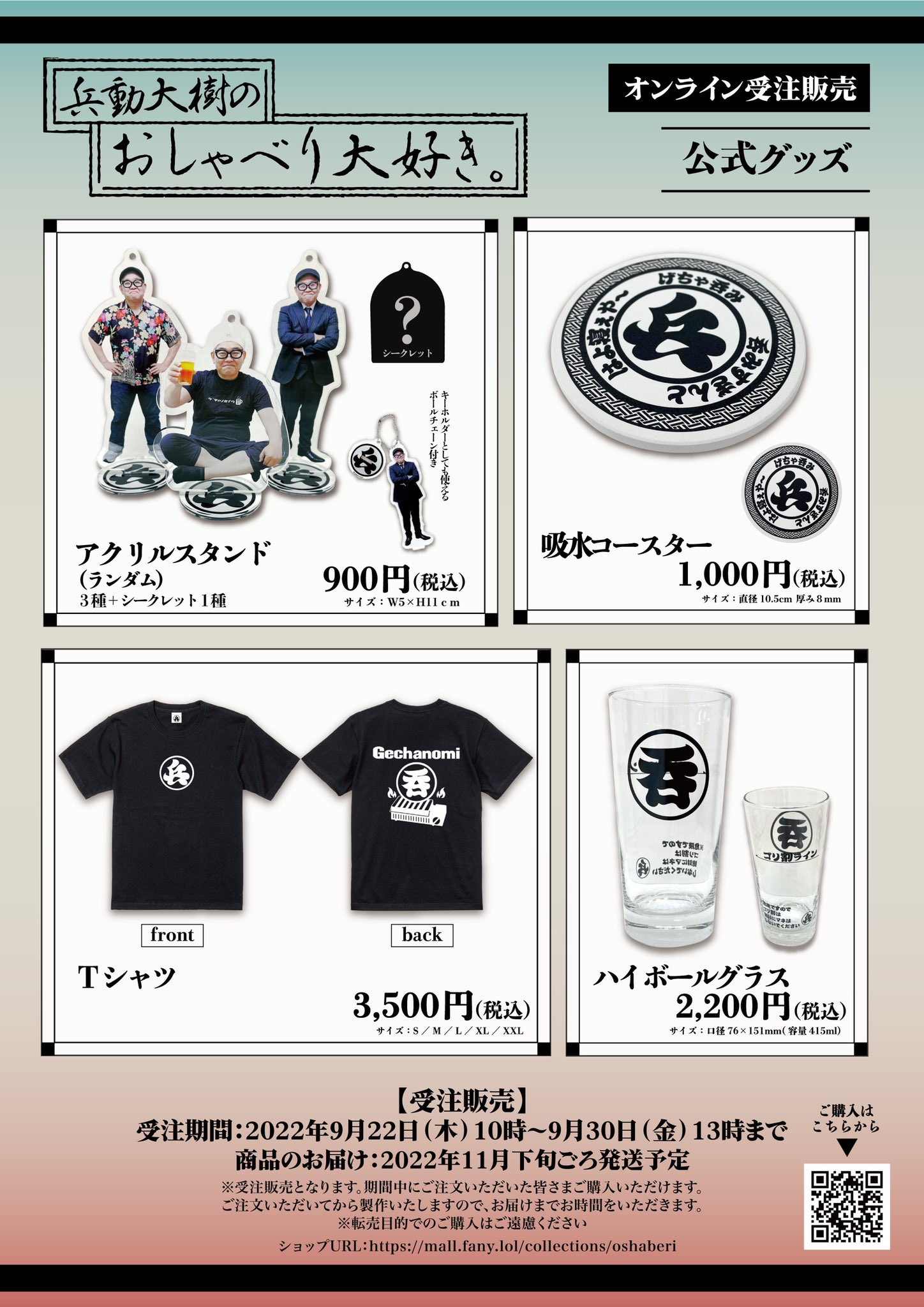 兵動大樹 Hyodo1313 Twitter