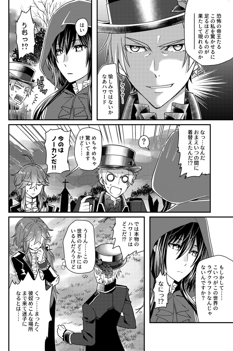 #ポハワアンソロ2021
というわけで主催も上げます。①
恐怖の館パシャに触発されて描いた話ですね。この話作った当時まだポ誕回想公開されてなかったので親子要素が無いポハワw(全13ページ)