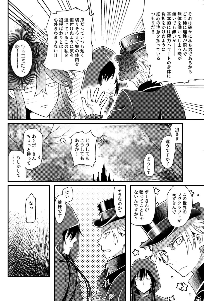 #ポハワアンソロ2021
というわけで主催も上げます。①
恐怖の館パシャに触発されて描いた話ですね。この話作った当時まだポ誕回想公開されてなかったので親子要素が無いポハワw(全13ページ)