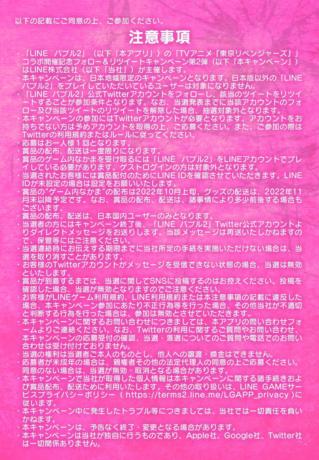 Line バブル2公式 Line Bubble2 Jp Twitter