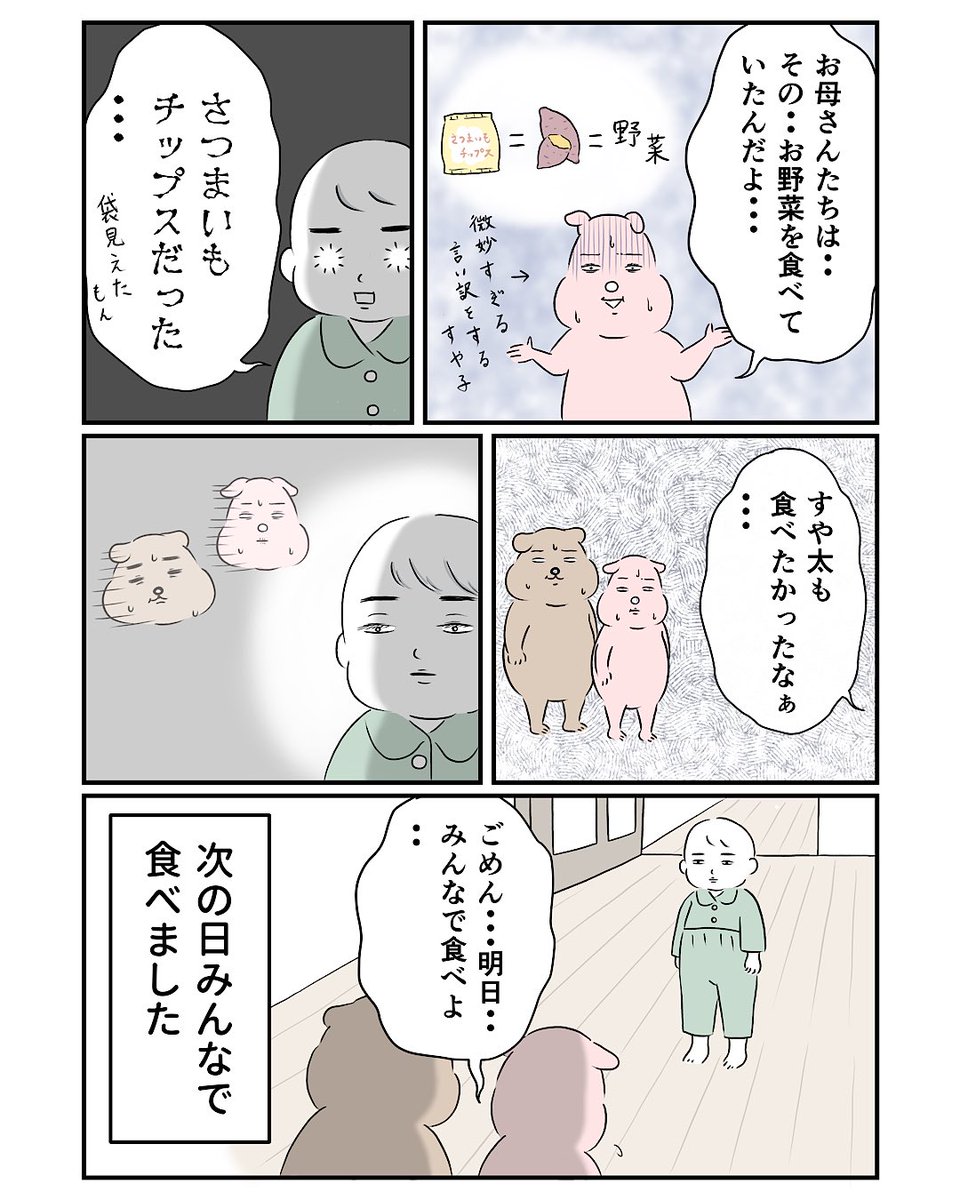 お菓子と鋭い息子2(おしまい) 