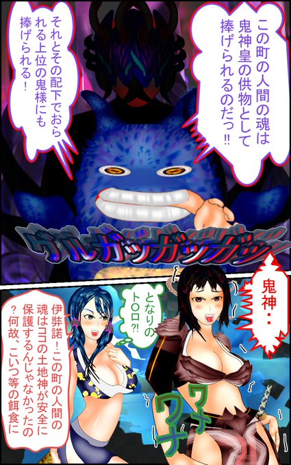 鬼族にとって神のように慕ってる者を名前の後に皇とつけます。他の種族は鬼神と呼び捨てします。位の高い鬼は下位の鬼からは殿とつけて呼びます。
#鬼滅の刃 #ファンタジー #漫画 #イラスト #manga #anime 