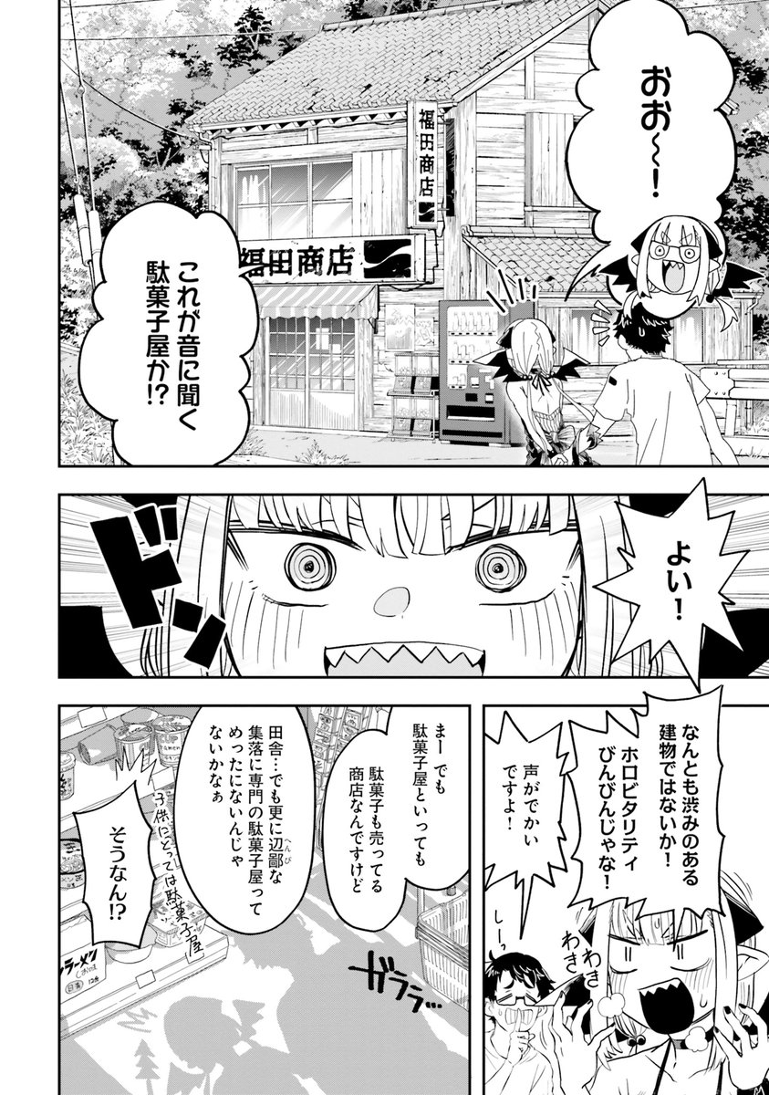 魔王が田舎に嫁いだら 1~3話がお読みになれます!
コミックウォーカー https://t.co/nGT7va6Tbr
ニコニコ静画 https://t.co/qWFeO7PmEm
1巻(9月26日発売)もデルヨ