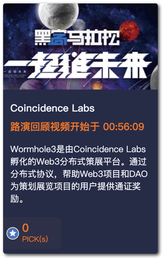 abcallenhu's tweet photo. Wormhole3 | 为了让任何一位内容创作者都具有对内容成果的绝对所有权 | 请务必观看万向黑客松直播并为Wormhole3投票 — Steemit https://t.co/2S6mXGDJkH 
 #iweb3  #Steem #hive-155234 #Wormhole3 
直播通道👇
https://t.co/A66b6LnMNr
投票通道👇
https://t.co/TqLIo0HbAg https://t.co/E1qUf91o0Q