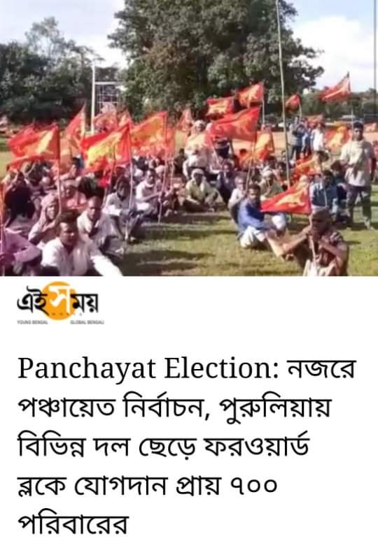 CpimSathe's tweet photo. মন ভাল করা খবর।
#LeftAlternative #BengalNeedsLeft #Turn2Left #Back2Left https://t.co/ntMjHuabJM