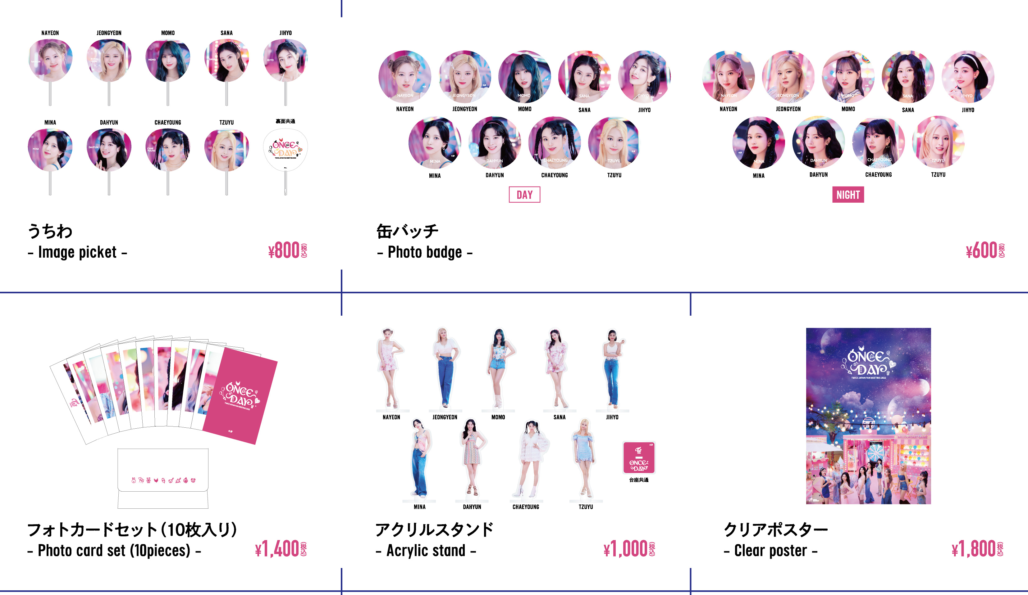 TWICE onceday ラントレ 83枚セット 通常在庫品 - technicomm.qc.ca