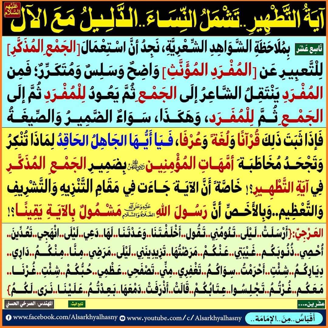 rafddoog's tweet photo. نَبْقَى مَعَ اللُّغَةِ وَالعُرْفِ وَأَبْيَاتِ الشُّعَرَاءِ؛ العَرْجِيِّ وَجَمِيلٍ وَالحَارِثِ وَالحَارِثَيِّ:
https://t.co/ouY4chvJ8a

#اين_الشيعه_من_لغه_القران https://t.co/Vu3qZoOZOK