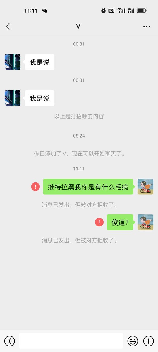 xisocol's tweet photo. 什么傻逼都有，没想清楚不要来找我要微信@liziyan64029152 https://t.co/12EwUKL0yZ