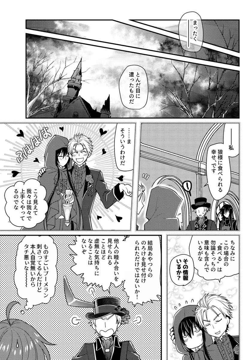 ④
終わり。一年半前に描いたマンガだけど今読み返したら面白いなこれ(隙あらば自画自賛)
当時参加して下さった皆様、お買い上げくださった皆様、ありがとうございます!!!
#ポハワアンソロ2021