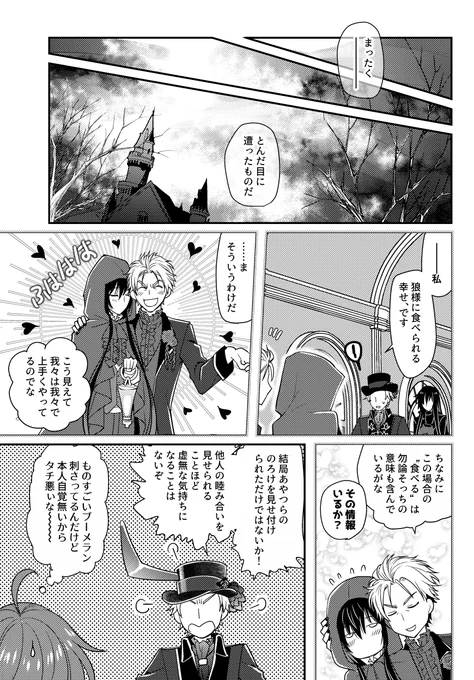 ④
終わり。一年半前に描いたマンガだけど今読み返したら面白いなこれ(隙あらば自画自賛)
当時参加して下さった皆様、お買い上げくださった皆様、ありがとうございます!!!
#ポハワアンソロ2021 