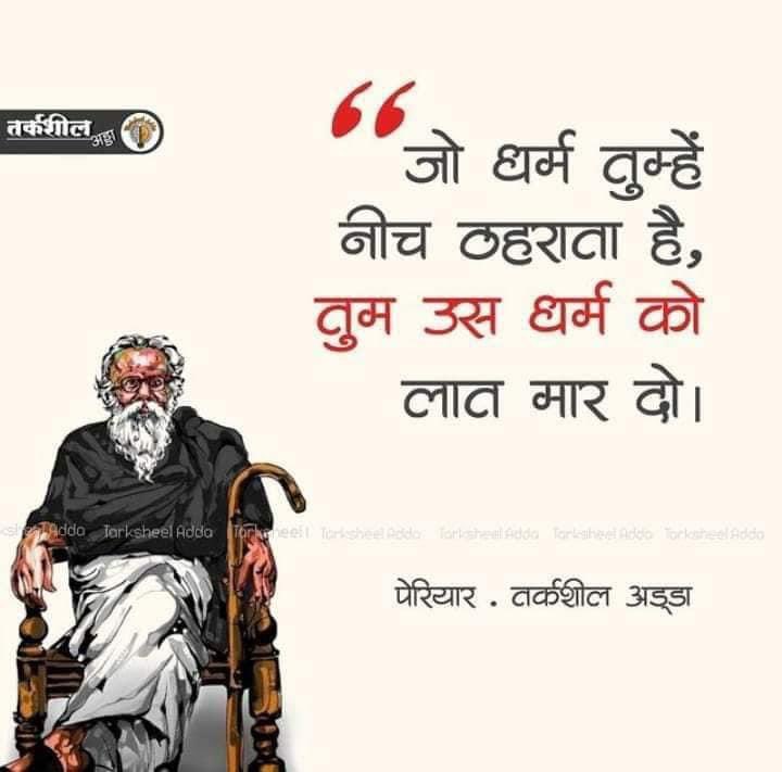 Profdilipmandal's tweet photo. तर्कशील अड्डा के कुछ पोस्टर वायरल हो रहे हैं। https://t.co/xb2ozuirvA