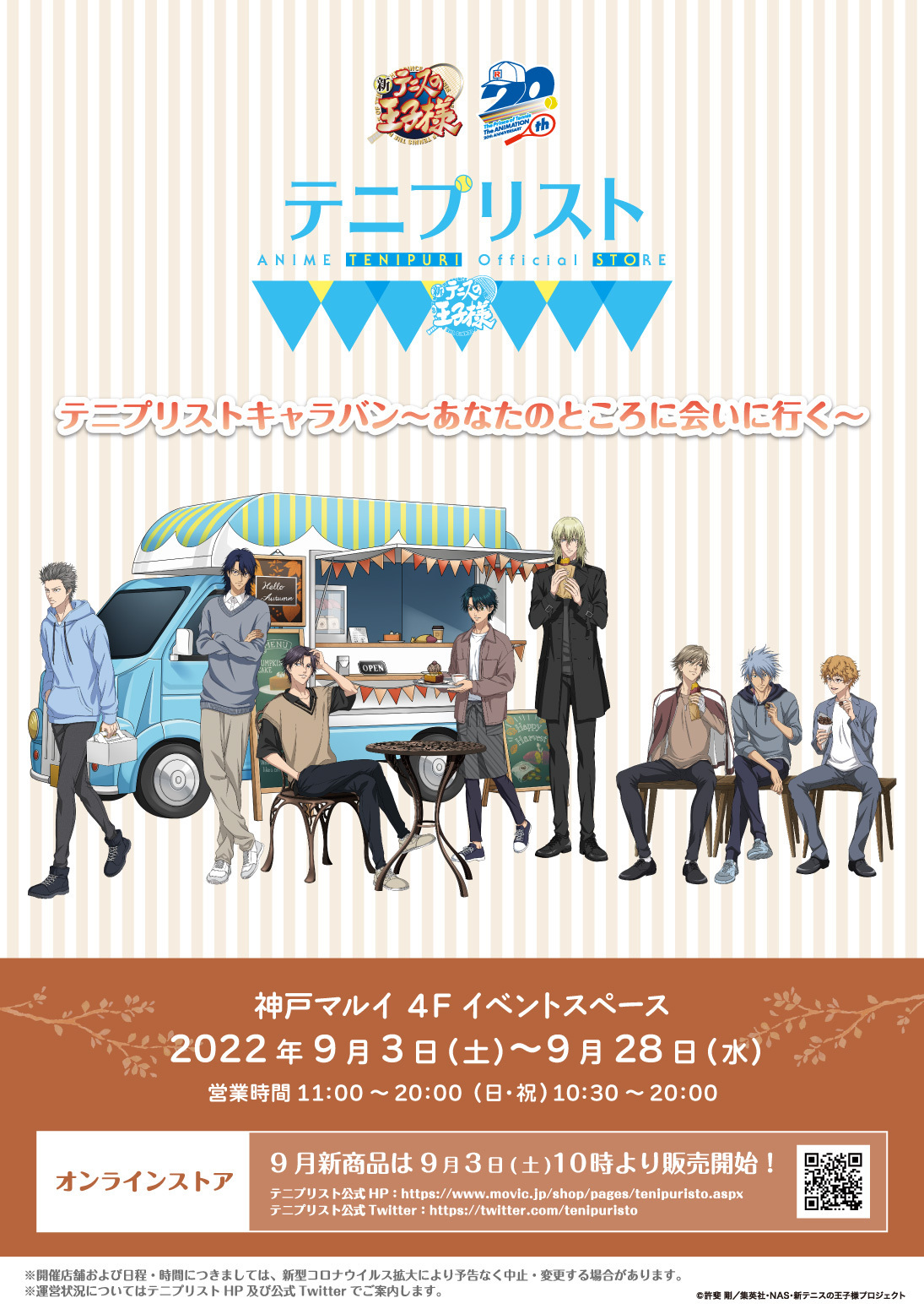 関西 マルイ アニメイベント Marui Kansai A Twitter