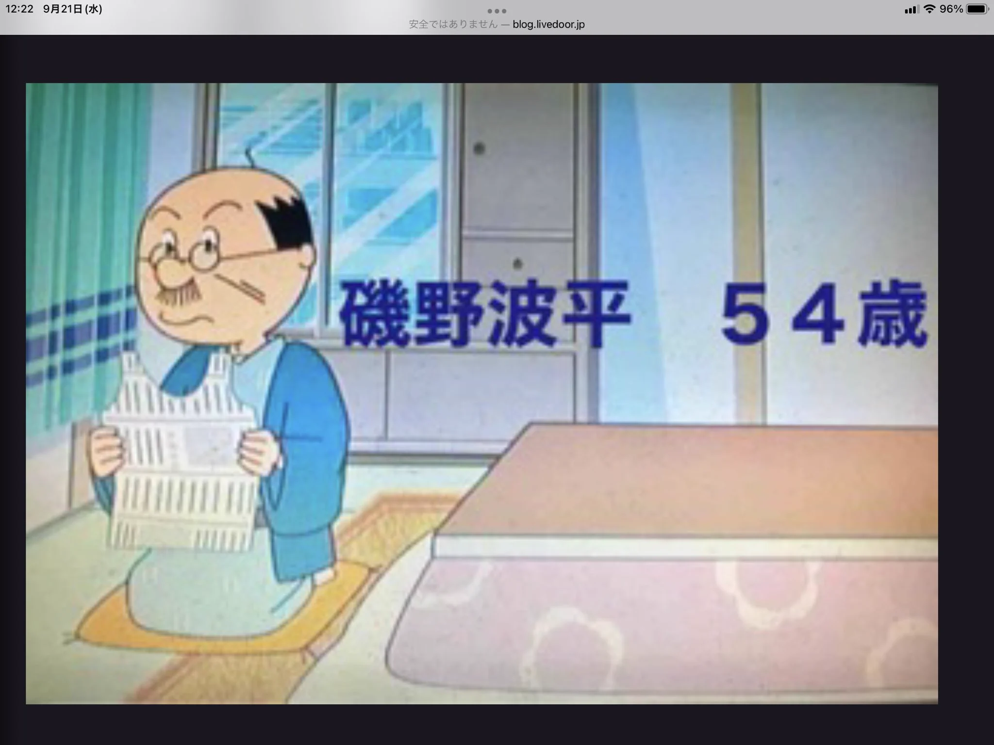 泉 房穂（いずみ ふさほ） on X: 