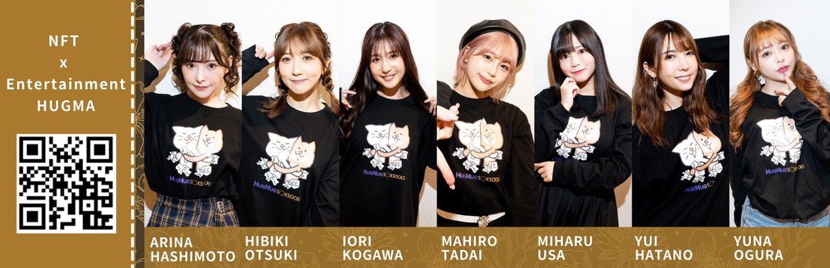 HUGHUG_coin's tweet photo. HUGHUG❌@soxsocks_tokyo collaboration.
The auction for the HUGMA limited edition autographed hoodies.
These hoodies are autographed by 7 actresses: @hatano_yui @Arina_aa9 @hibiki0221 @kogawaiori @ogu_yuna @usa_miharu_ @tadai_mahiro
https://t.co/EaNSpl9Nuz https://t.co/gbPHSKlK3S