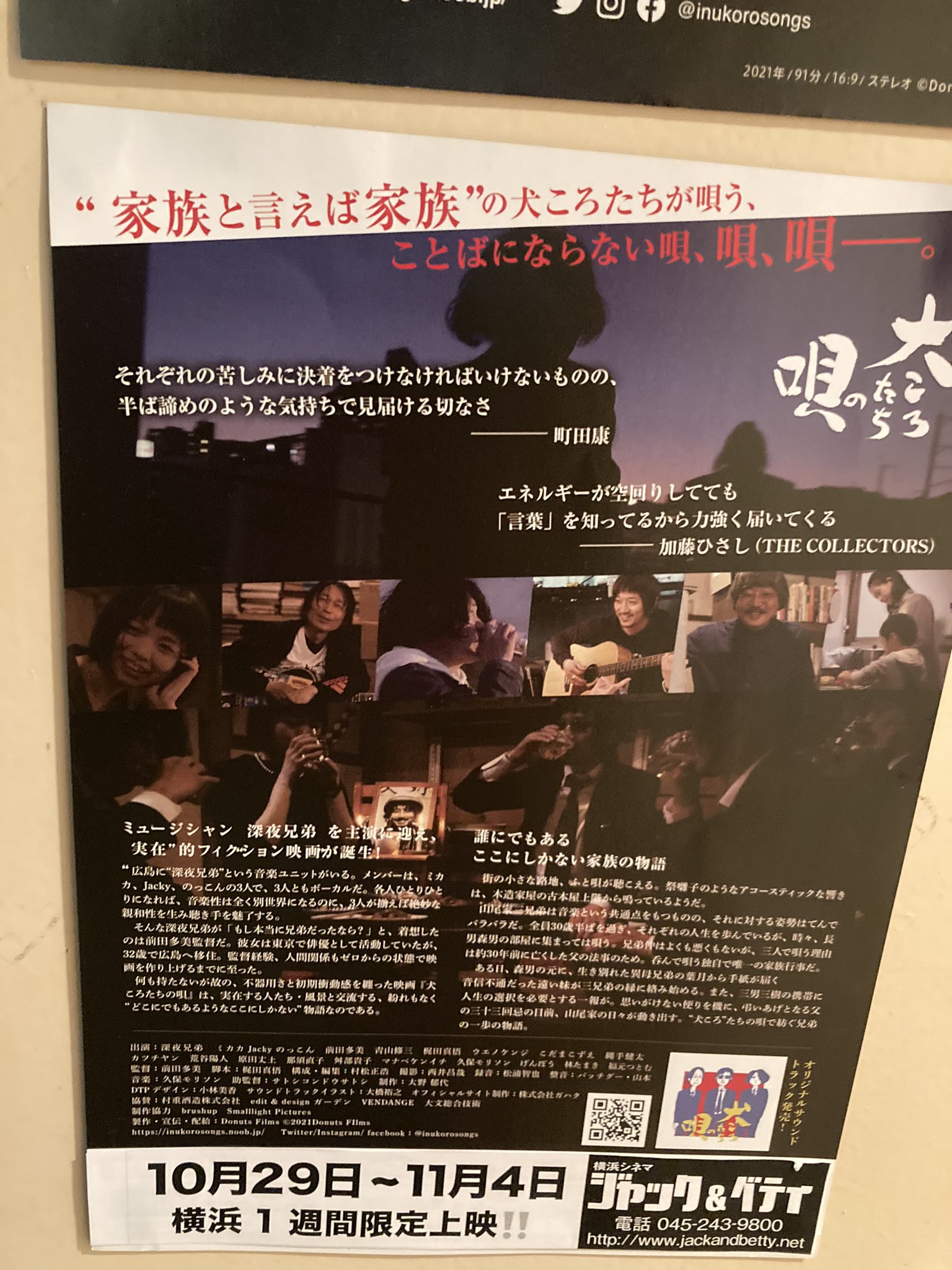 Tweets With Replies By 映画 犬ころたちの唄 Inukorosongs Twitter