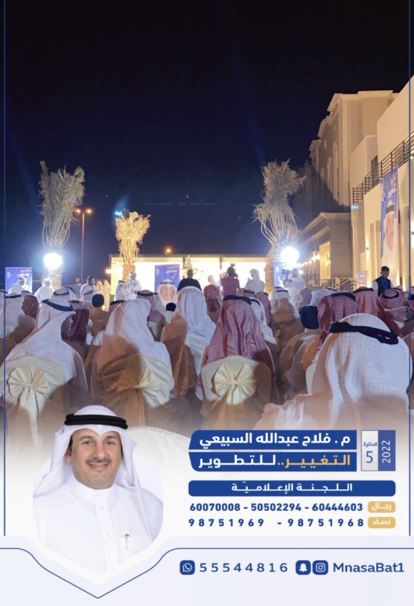 #فلاح_عبدالله_السبيعي يتصدر المشهد في #الدائرة_الخامسه حتى توجهة له جميع الانظار بالامس راهنا على قبيلة #سبيع كاولى القبائل التي رتبت صفوفها مع وضوح الرؤيه وبداء العداد التنازلي يحق لكم تحتفلون قبل اعلان النتائج برقم يتجاوز 3800 وهل يفعلونها ويتجاوزون 4000 للمرة الثانيه 👌🏻