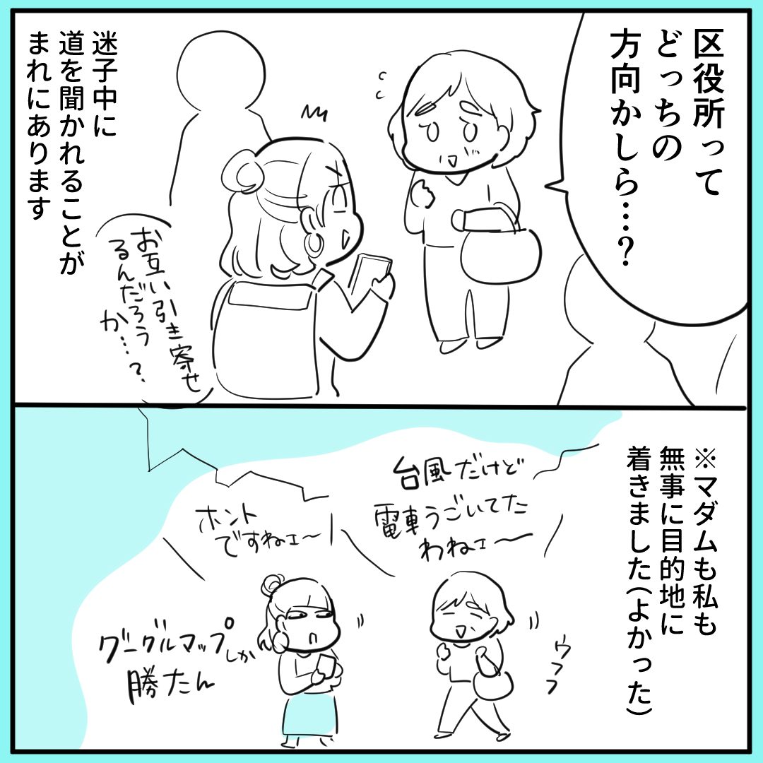～ゆる日記～ 池袋も…ダンジョン…! もはや迷子になる前提で最寄り駅に一時間前に着いて周辺をうろうろしています 