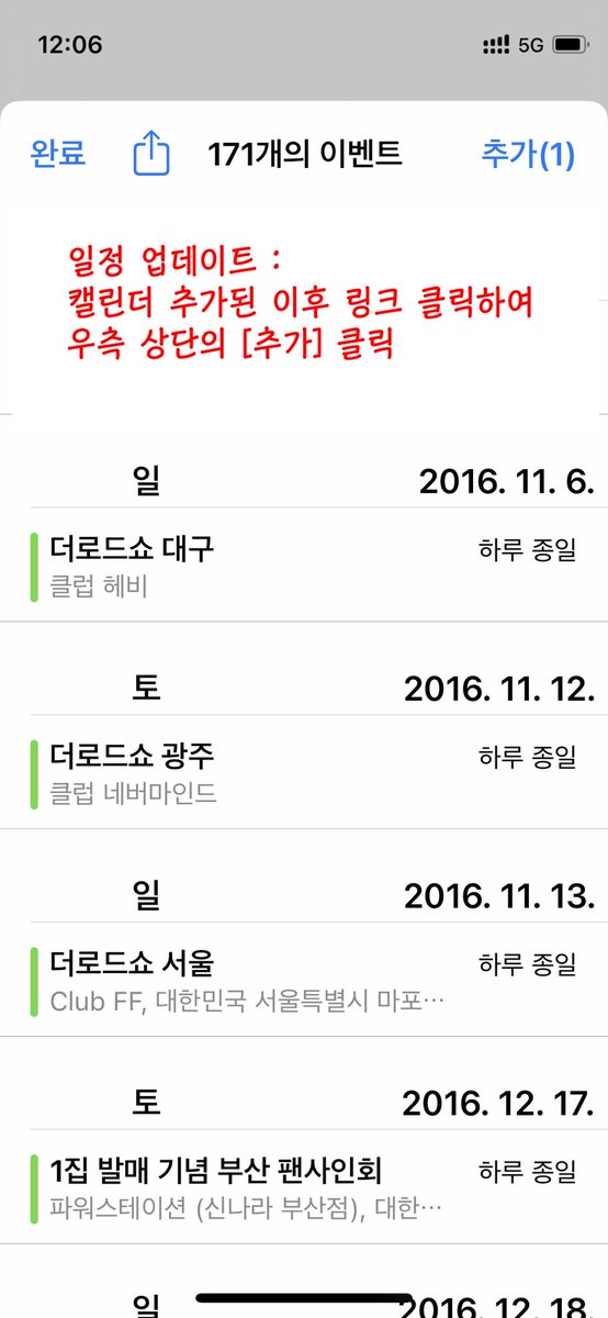 iOS에서 캘린더 추가

 calendar.google.com/calendar/ical/…