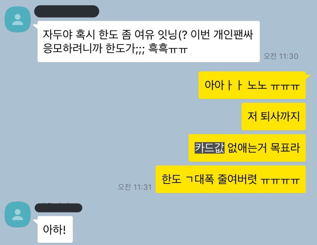 kkdadan's tweet photo. 입 잘털고 연민자극을 잘하며 매달 월급이 밀려서 돈 못준다는 사람 조심하세요🥲 https://t.co/XFSprBK8CC
