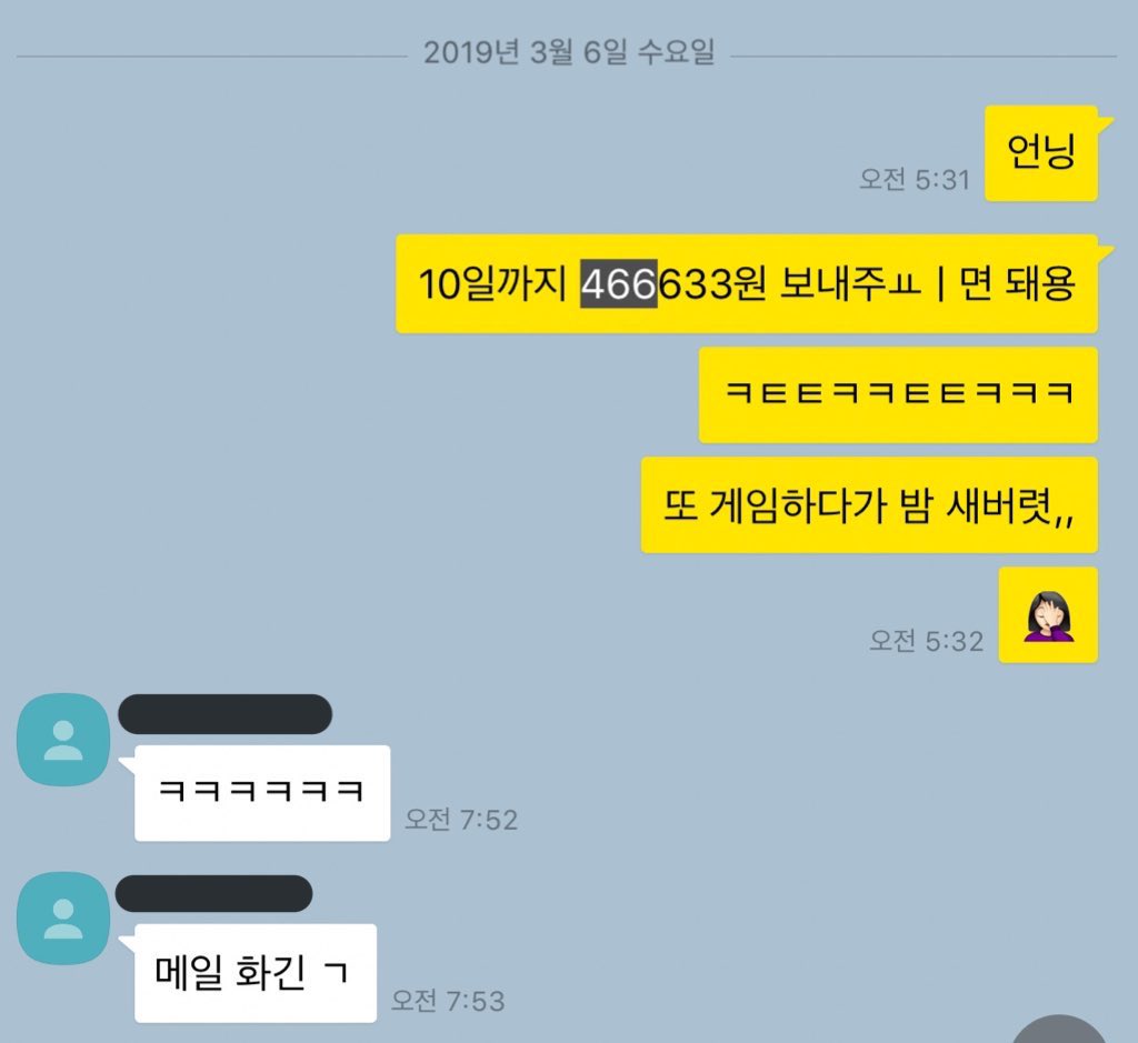 kkdadan's tweet photo. 입 잘털고 연민자극을 잘하며 매달 월급이 밀려서 돈 못준다는 사람 조심하세요🥲 https://t.co/XFSprBK8CC