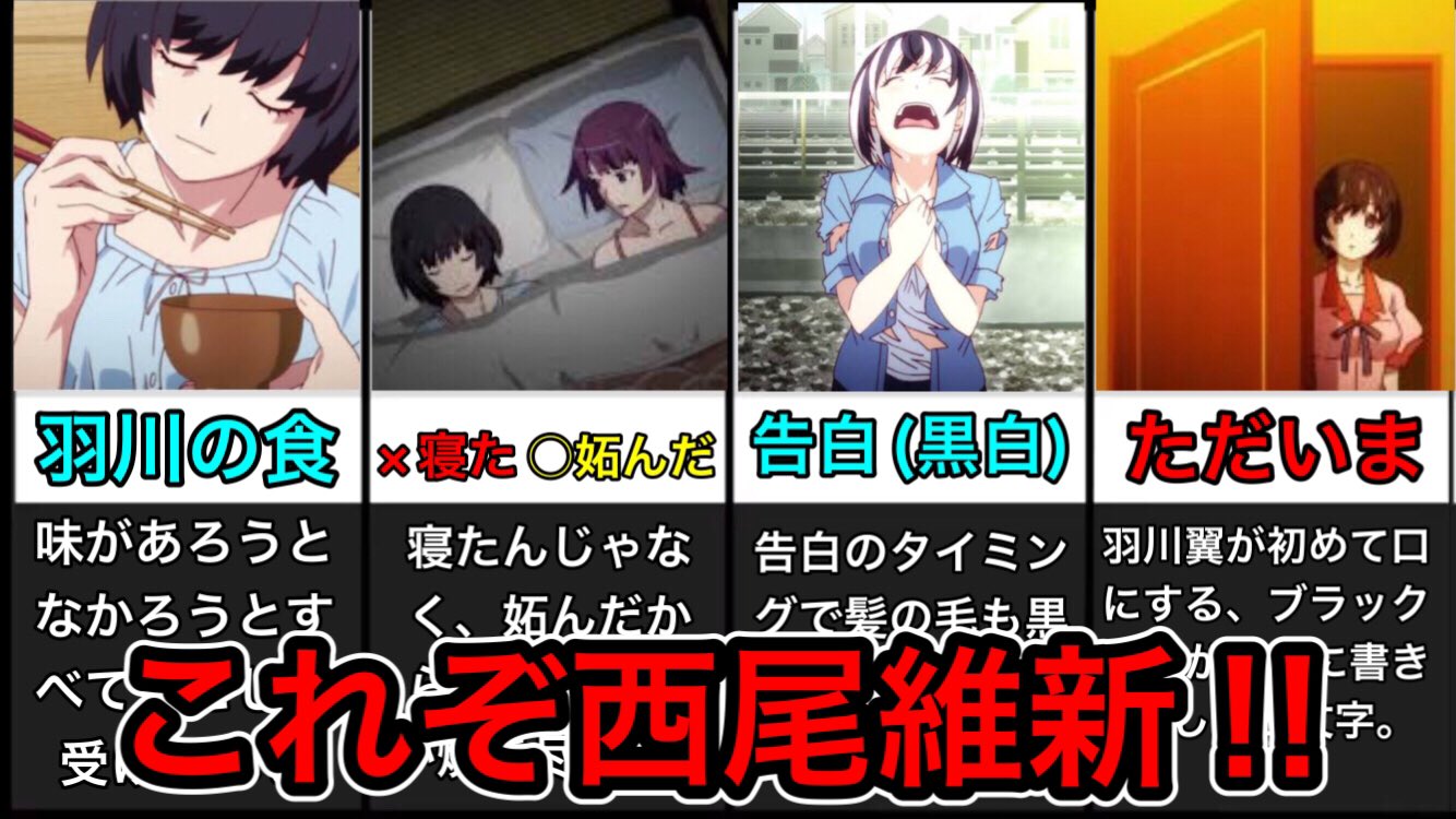 化物語研究所じゃぱないの Youtube1 4万人 Bakegataripanai Twitter