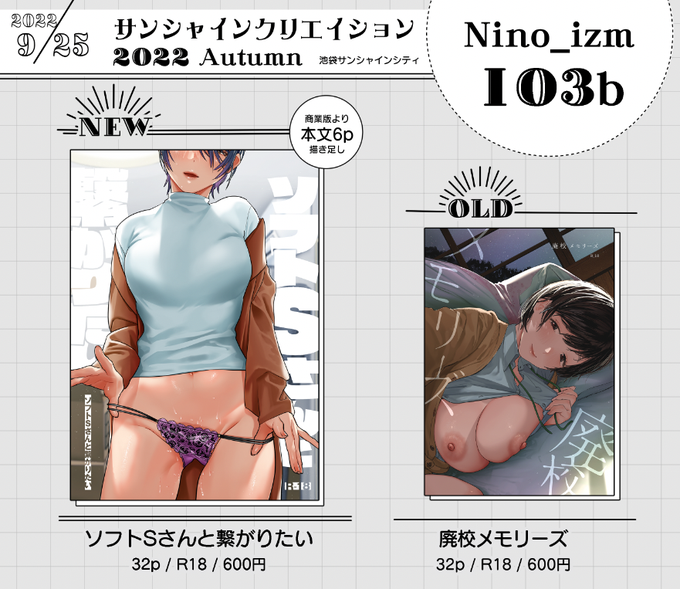 9月25日開催予定
サンクリ2022 AUTUMNのお品書きです!

スペースは「I03b」
よろしくお願いします🙇

今回のサンクリで色紙プレゼント企画へ参加させていただきます。
久しぶりの手書き&最近ハマってるぷ◯るを描きました～

カタログ購入者に抽選券が配布されるようです。
よろしくお願いします🙏 