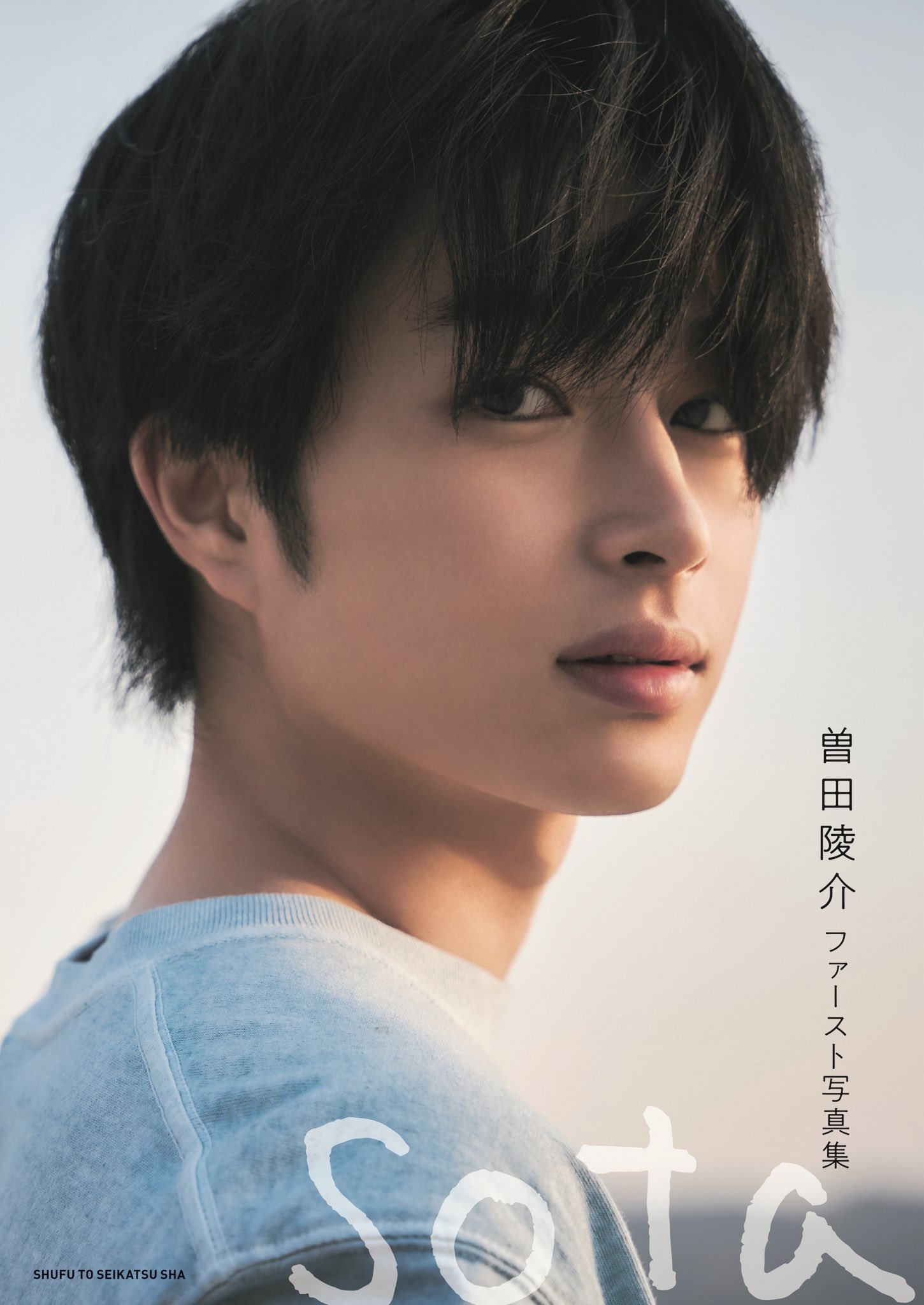 【非売品】曽田陵介 パレード 5回観劇特典 直筆サイン入り 劇中写真3枚セット JUNON(ジュノン)編集部 on X: 