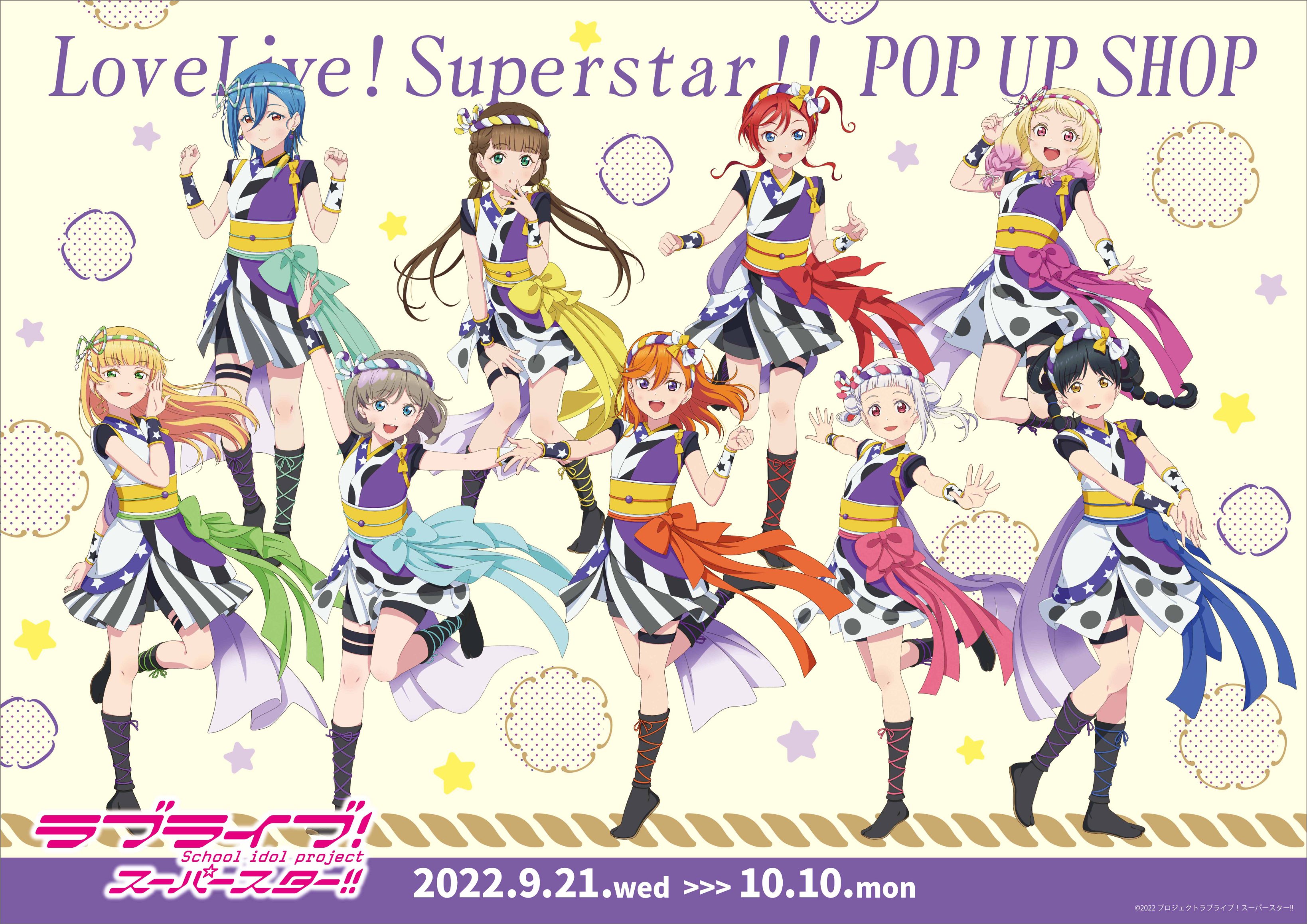 ラブライブ！スーパースター!! POP UP SHOP in 原宿アルタ」新