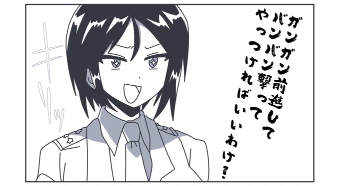 ガルパン2話目感想。
戦車探しから始まって終始ツッコミ不在!!イロモノ集団と、バレー部と……😭 親方!空から戦車が! 
