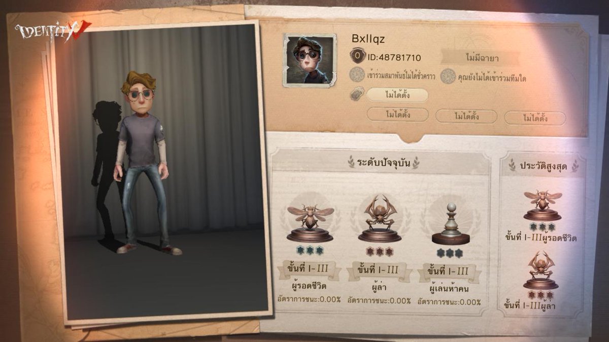 Khanom_XD's tweet photo. ฉันกำลังเล่น Identity V อยู่ คุณอยากเล่นหรือเปล่า https://t.co/e1wSLkAjVX
