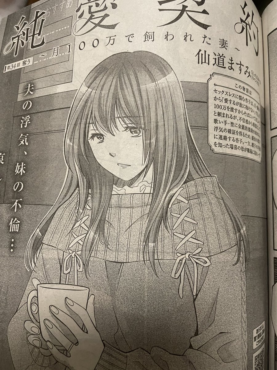 仙道ますみ 純愛契約 Masumick Twitter 仙道ますみ 純愛契約 Masumick Twitter