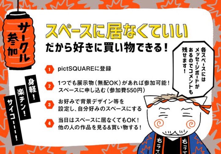 migirai_matsuri's tweet photo. 右ライ祭2022冬（11/25&amp;26）はpictSQUAREで開催されるオンラインイベントなので、お気軽にご参加いただけます！
開催時間内ならいつでも何度でも入室可能！
みなさまのサークル参加&amp;一般参加をお待ちしています🏮🔥🔥🔥🔥🔥

 #右ライ祭2022冬 https://t.co/GEQwEIkWvs