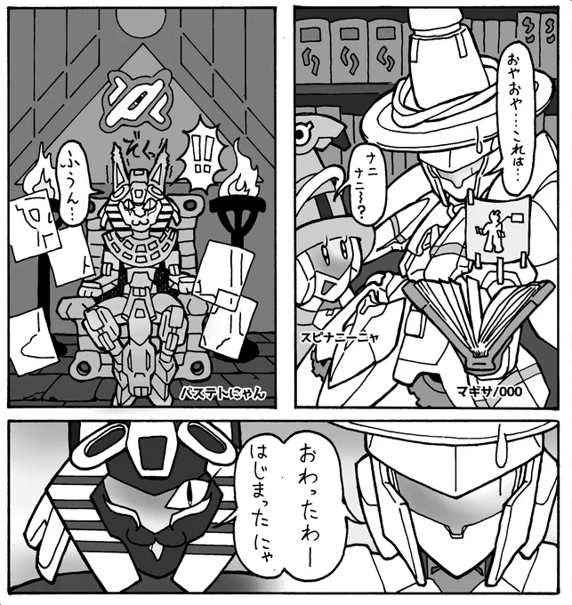 『予感』
#まめきょうコレクション 