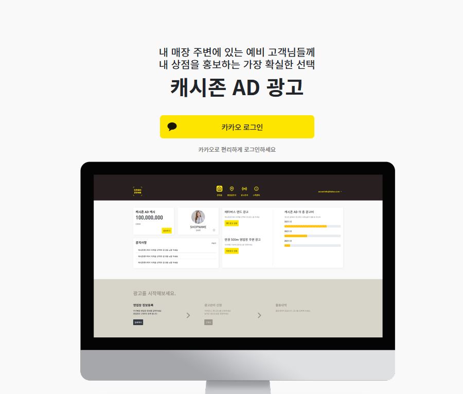 캐시존 홈페이지 URL 변경 및 업데이트 알림

➡️캐시존 모바일 앱 홈페이지⬅️
 cashzone.co.kr

➡️캐시존 랜드 홈페이지⬅️
 cashzoneland.co.kr

➡️캐시존 AD 홈페이지⬅️
 cashzonead.co.kr

많은 응원 부탁드립니다.

#캐시존 #홈페이지주소변경