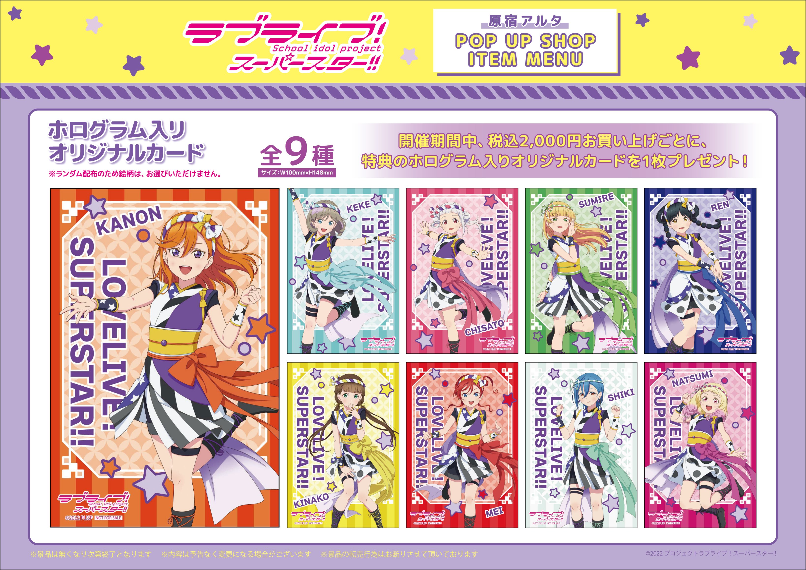 ラブライブ!シリーズ公式 on X: ラブライブ!シリーズ公式 on X: