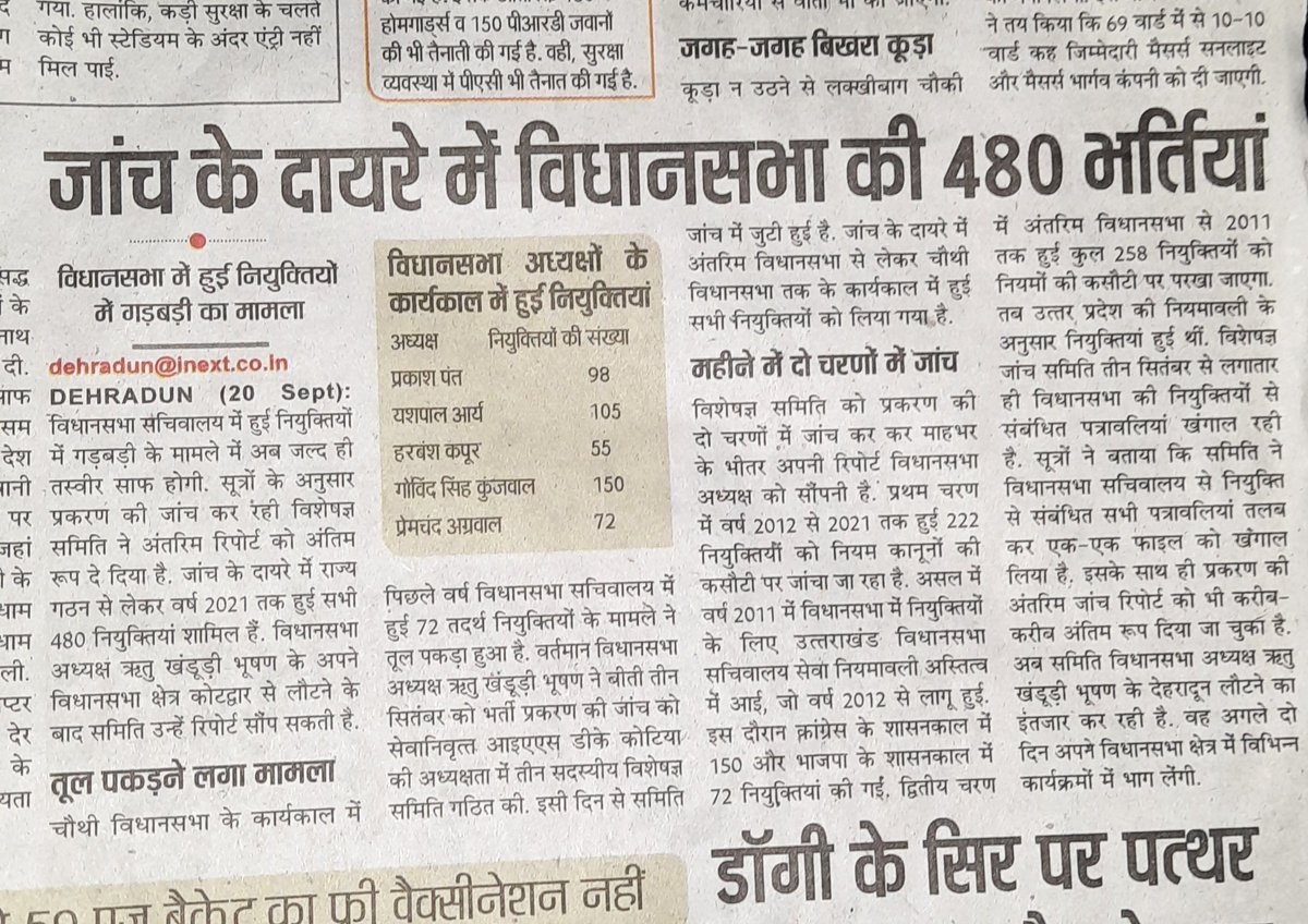 उत्तराखंड का बुरा हाल  नेता मालामाल जनता बेहाल <a href="/8E8toWFFh34F6QK/">विकास पंत</a> @PMO_NaMo <a href="/AmitShah/">Amit Shah</a> <a href="/JPNadda/">Jagat Prakash Nadda</a> <a href="/CMOfficeUP/">CM Office, GoUP</a> <a href="/rashtrapatibhvn/">President of India</a>