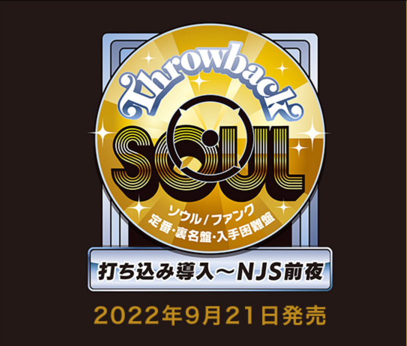 UNIVERSAL_USMI's tweet photo. ✨━━━*\本日発売/*━━━✨
Throwback Soul ソウル/ファンク
定番・裏名盤・入手困難盤
打ち込み導入~NJS前夜編
✨━━━━━━━━━━━━━✨
✅全51タイトル
✅世界初CD化
✅日本初CD化
✅未配信タイトルも
https://t.co/RakpCNsViK https://t.co/NAjW2D9TNC